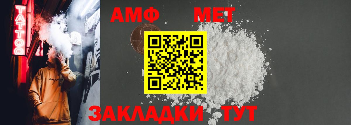 АМФЕТАМИН 98% Ишимбай