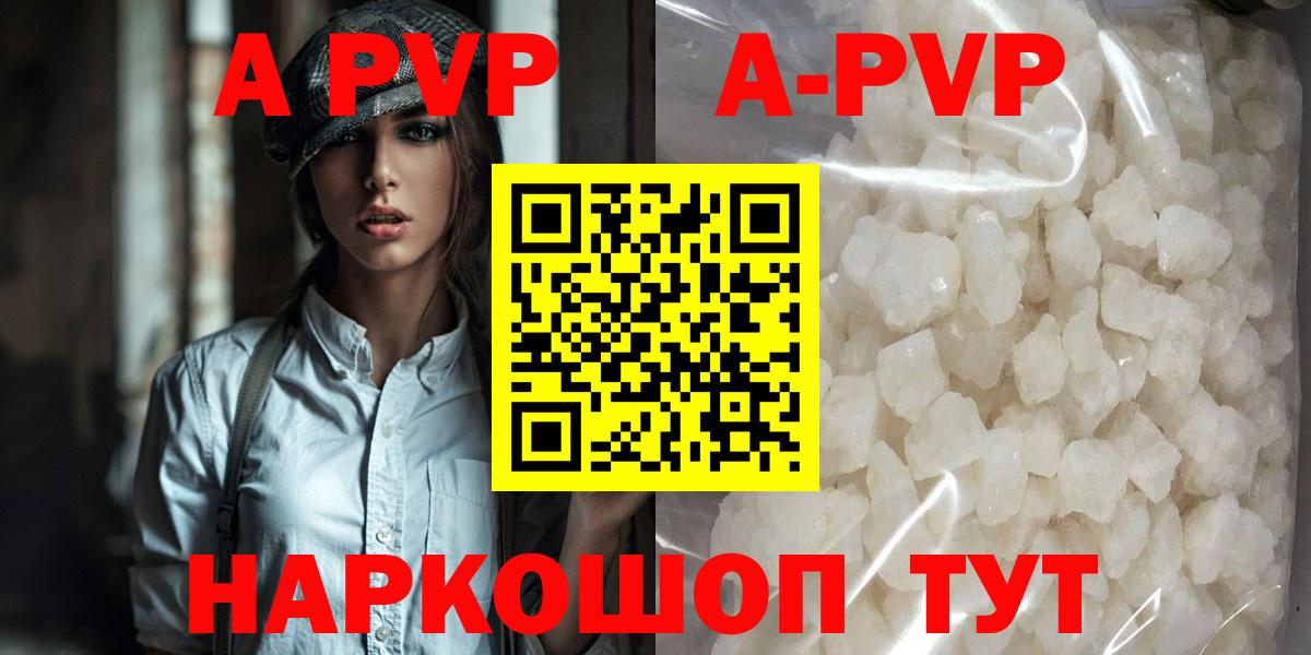Альфа ПВП Crystall Ишимбай