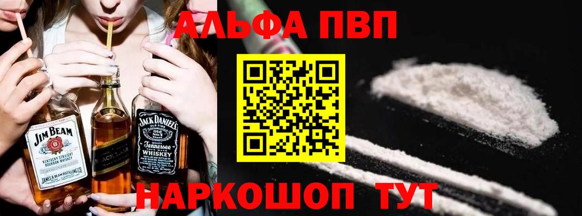 A PVP VHQ  APVP  Ишимбай  Alfa_PVP мука 