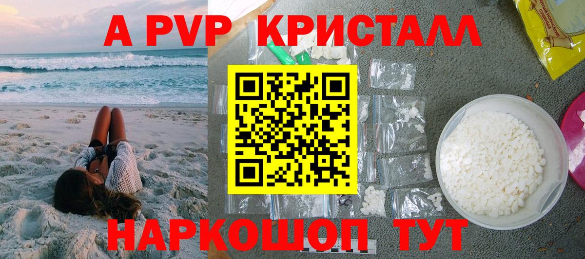 А ПВП СК  Вход с VPN  где купить наркоту  Alpha-PVP  Alpha PVP СК  Ишимбай  Alfa_PVP мука 