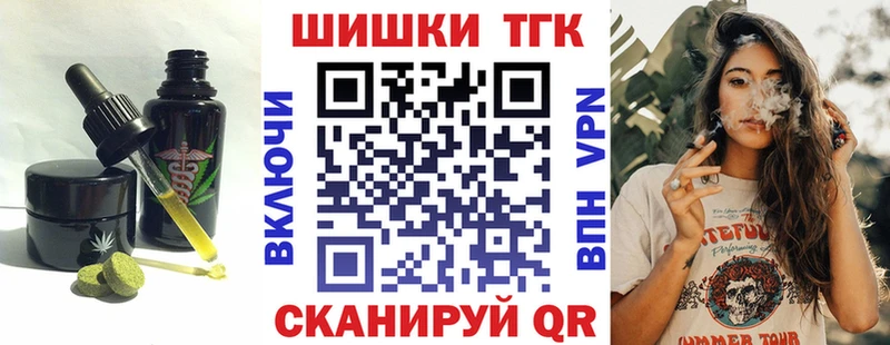 Печенье с ТГК конопля  Ишимбай 