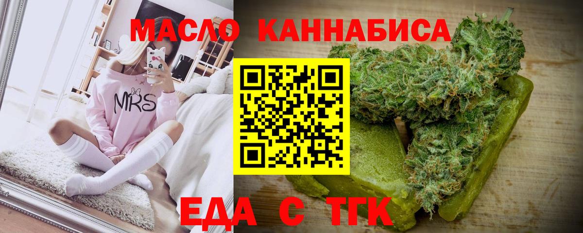 Cannafood марихуана Ишимбай