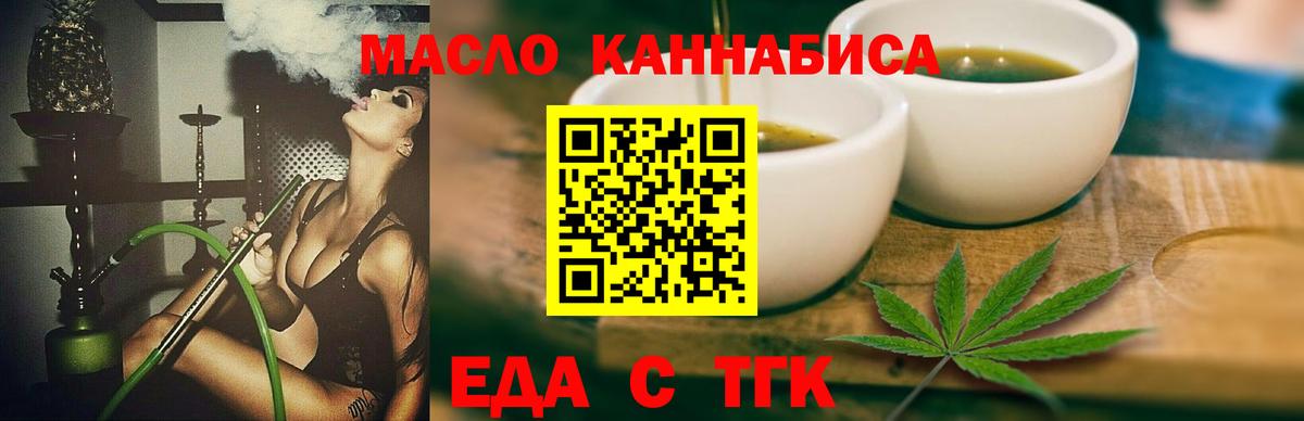 Ишимбай  Cannafood конопля  Вход с VPN 