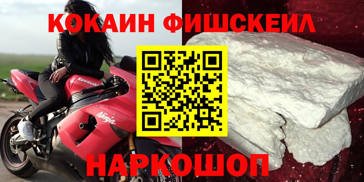 Кокаин Эквадор  Ишимбай 