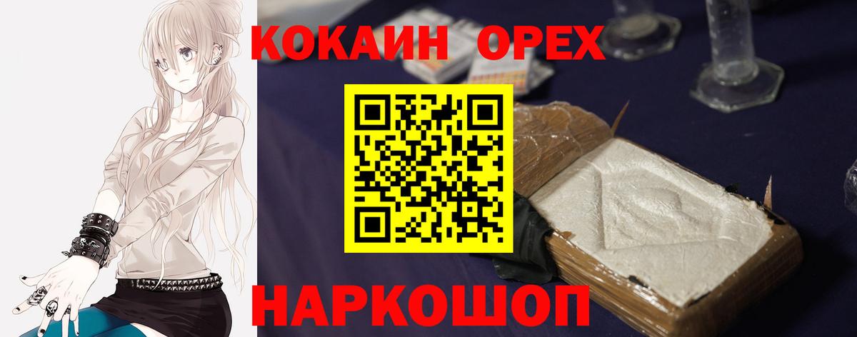КОКАИН 97%  COCAIN Перу  COCAIN  Ишимбай  Вход с VPN 