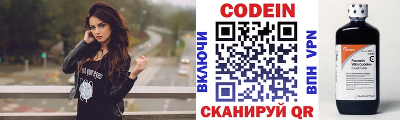 Кодеиновый сироп Lean напиток Lean (лин) купить наркоту Ишимбай