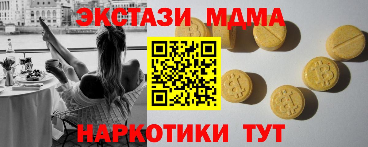 Ecstasy DUBAI  Ecstasy 250 мг  Ишимбай  Вход с VPN 