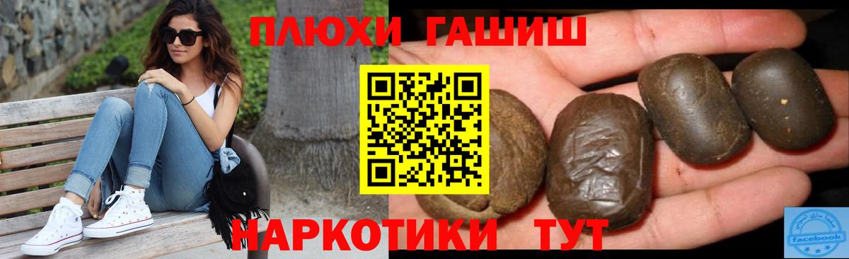 Ишимбай  ГАШ  Гашиш индика сатива  закладка  ГАШ VHQ  Вход с VPN 