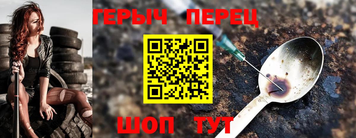 ГЕРОИН герыч  Ишимбай 