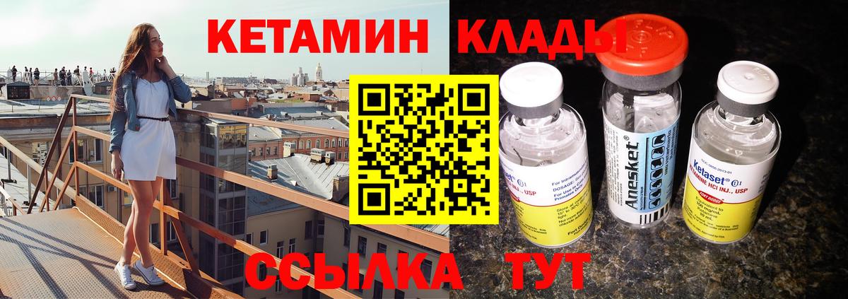 Кетамин VHQ Ишимбай
