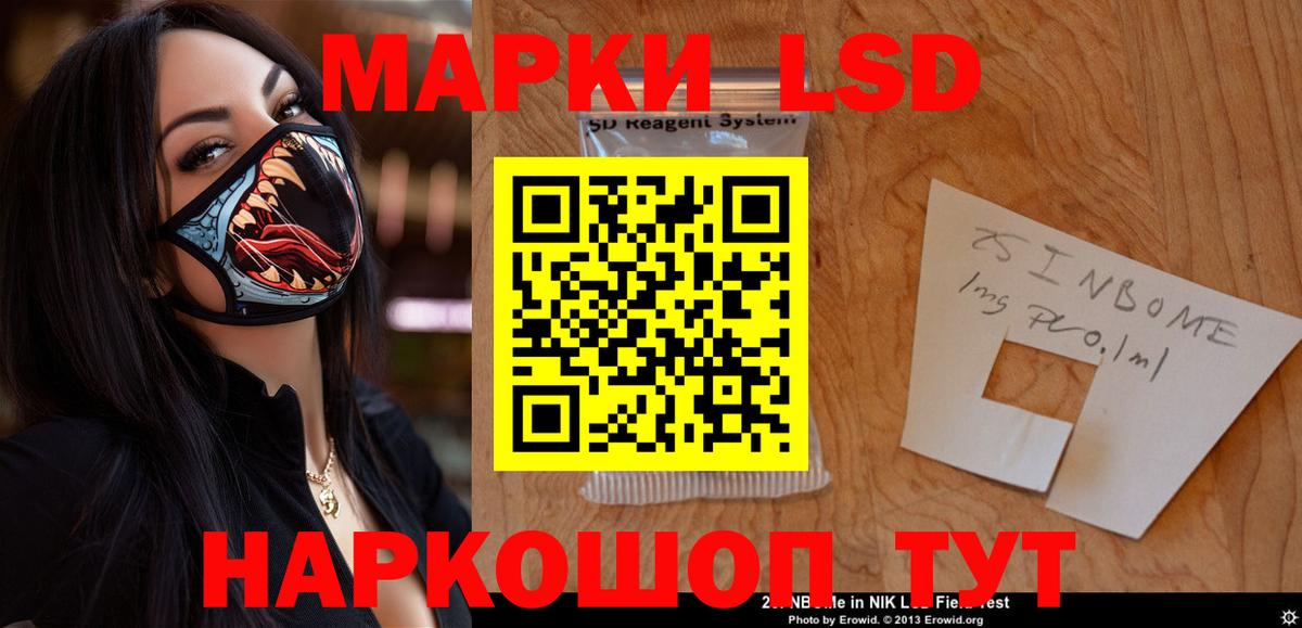 Лсд 25 экстази  ЛСД экстази кислота  Вход с VPN  Лсд 25 экстази кислота  Ишимбай 