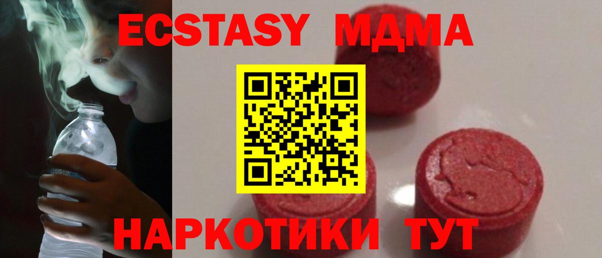 MDMA молли Ишимбай
