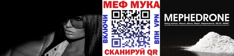 МЯУ-МЯУ mephedrone  Ишимбай 