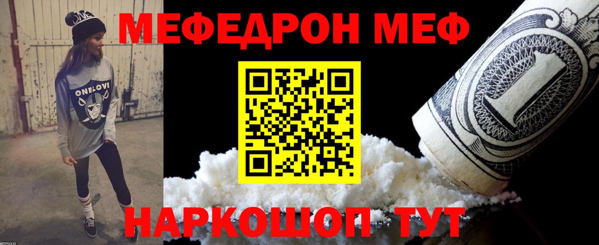 Мефедрон мука Ишимбай