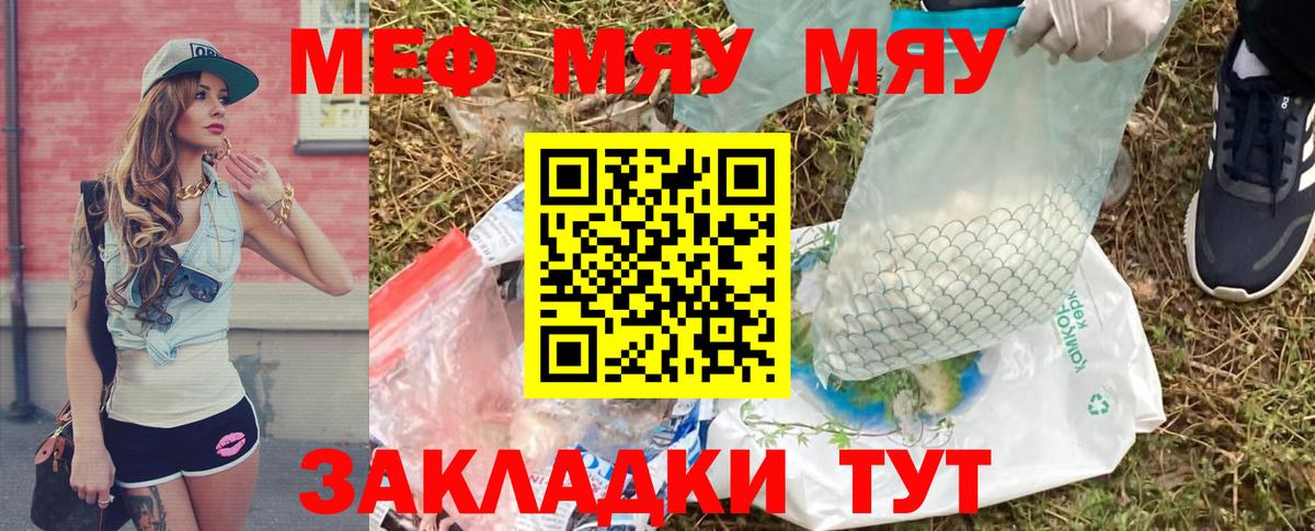 blacksprut ONION  МЕФ мука  МЯУ-МЯУ  Вход с VPN  Ишимбай 