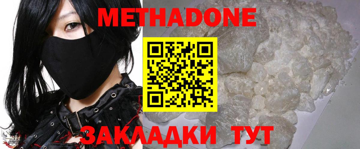 МЕТАДОН VHQ Ишимбай