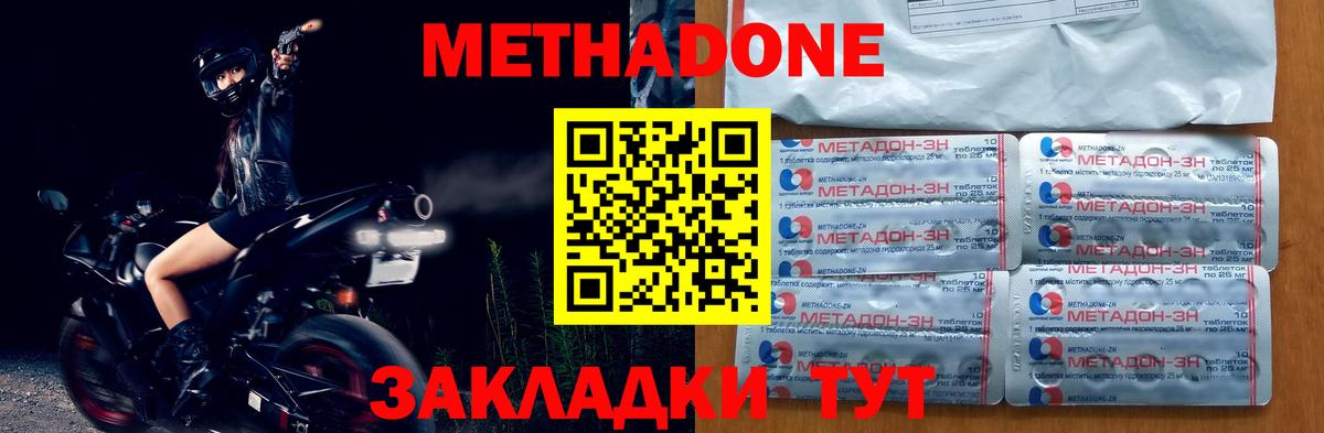 Метадон кристалл  МЕТАДОН methadone  Ишимбай 