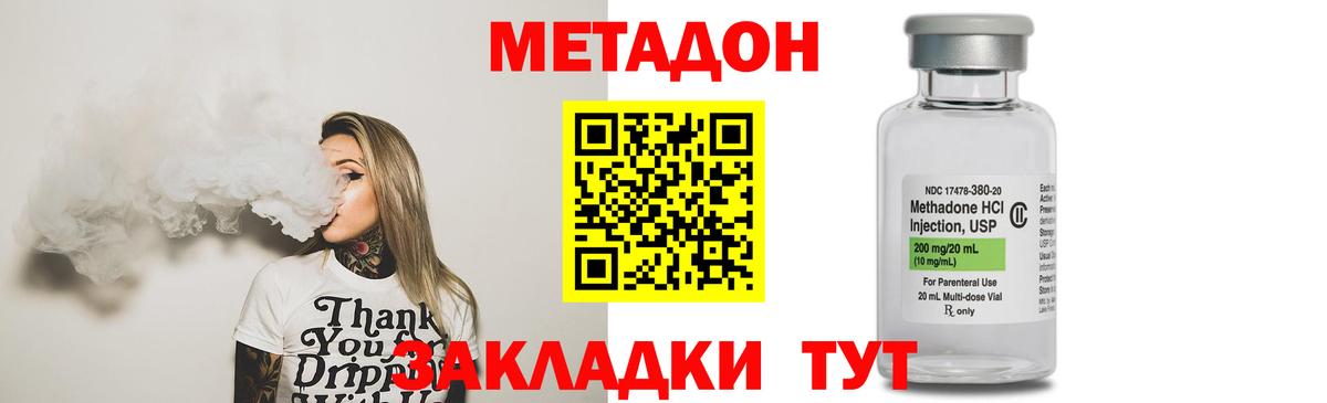 МЕТАДОН мёд  Вход с VPN  Метадон VHQ  Ишимбай 