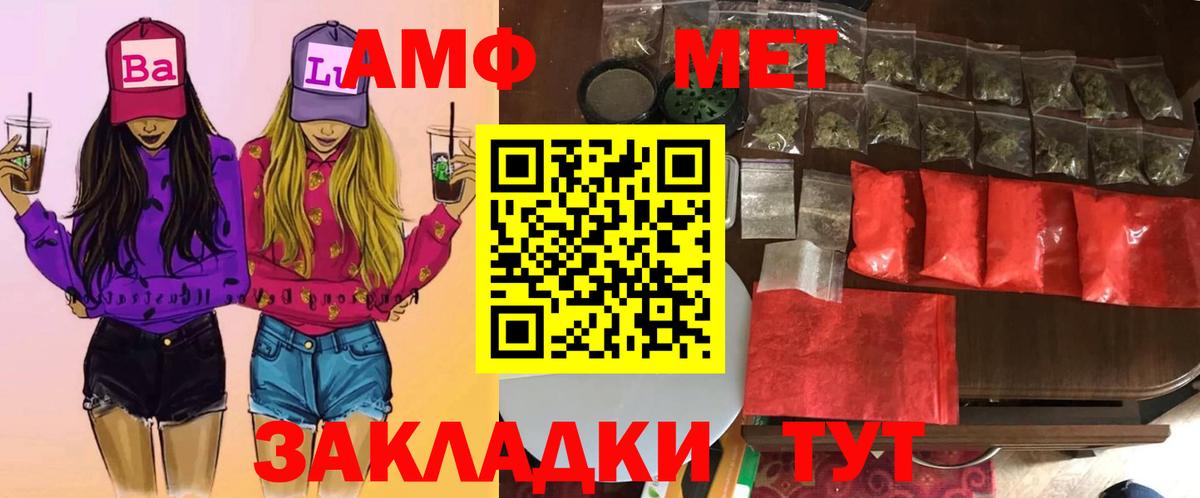 МЕТАМФЕТАМИН витя  Вход с VPN  Ишимбай 