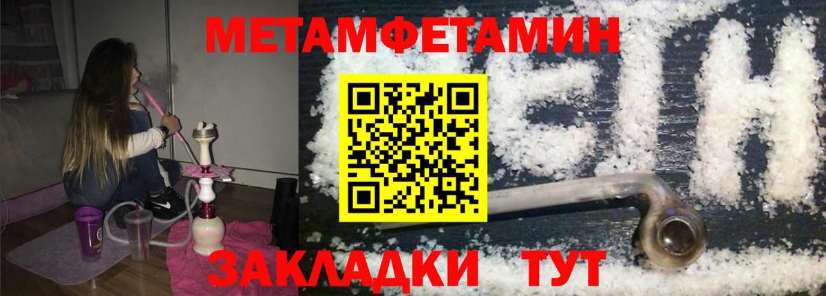 МЕТАМФЕТАМИН Methamphetamine Ишимбай