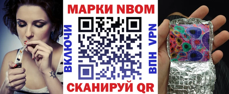 где купить   Ишимбай  Марки N-bome 1,8мг 