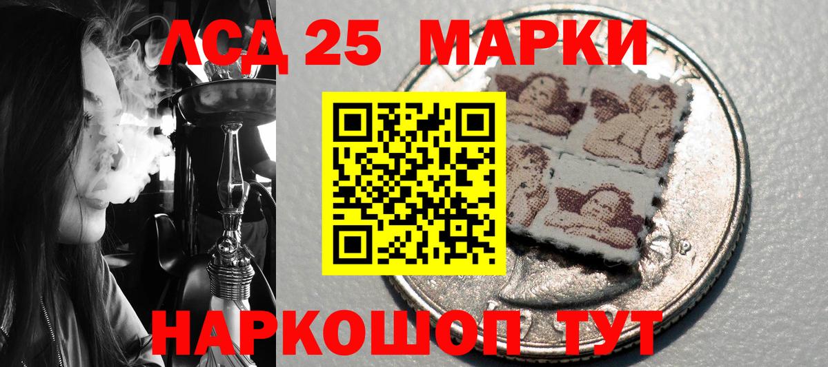 Марки 25I-NBOMe 1,8мг Ишимбай