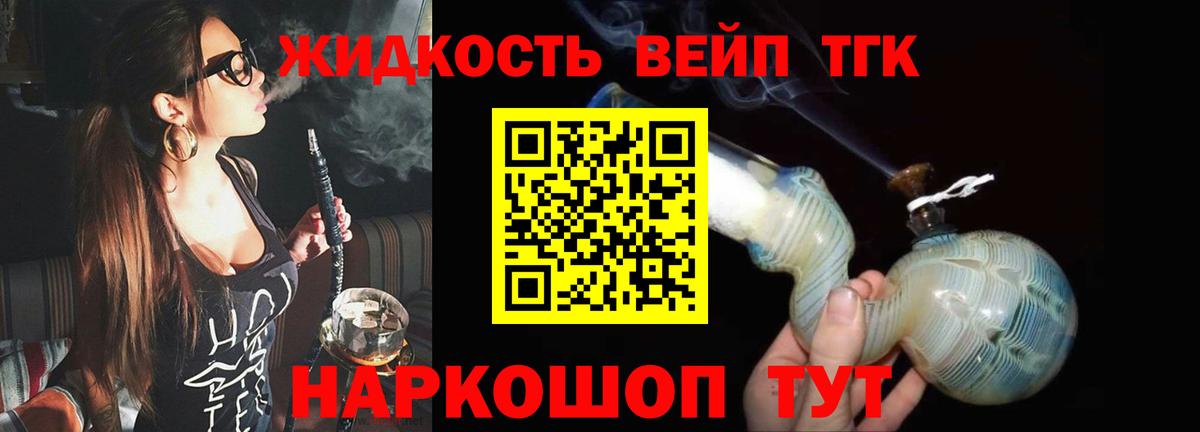 ТГК THC oil Ишимбай