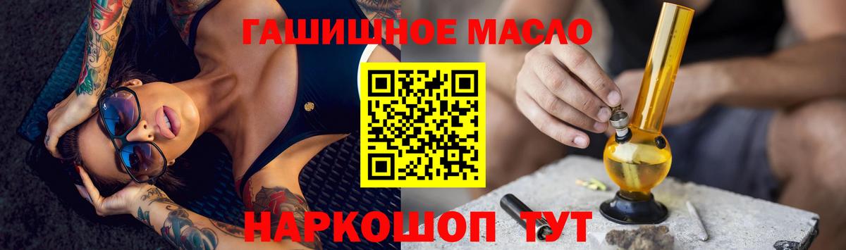 Дистиллят ТГК концентрат  цена наркотик  Вход с VPN  Ишимбай  ТГК вейп с тгк 