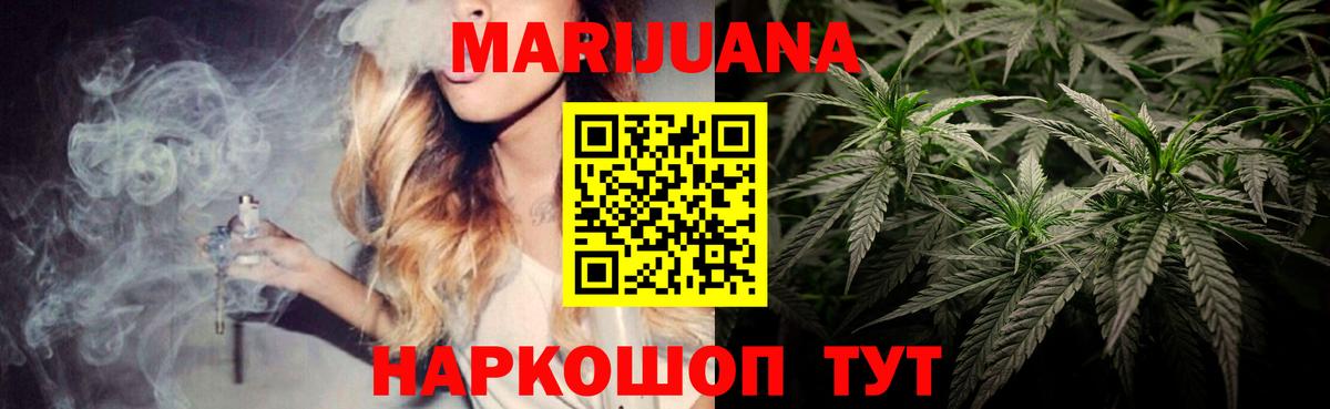 Канабис LSD WEED Ишимбай